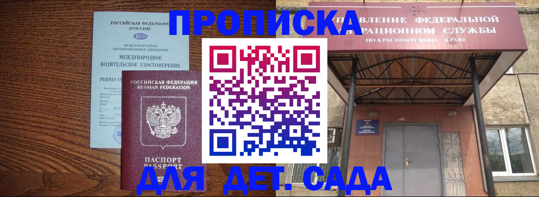 регистрация с сопровождением в Котово