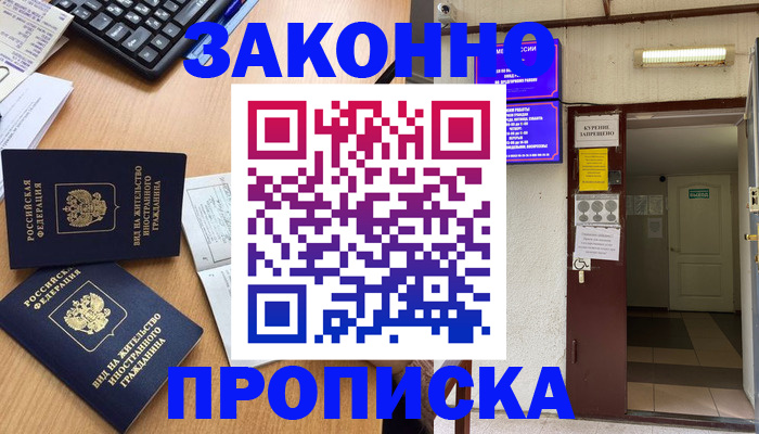 регистрация для трудоустройства в Котово