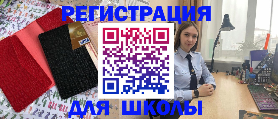 регистрация для детского сада в Котово